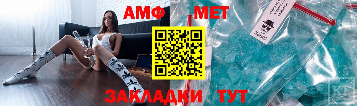 Амфетамин  АМФЕТАМИН Розовый  Вход с VPN  Михайловка 