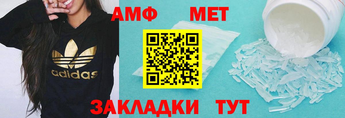 Амфетамин 97% Михайловка