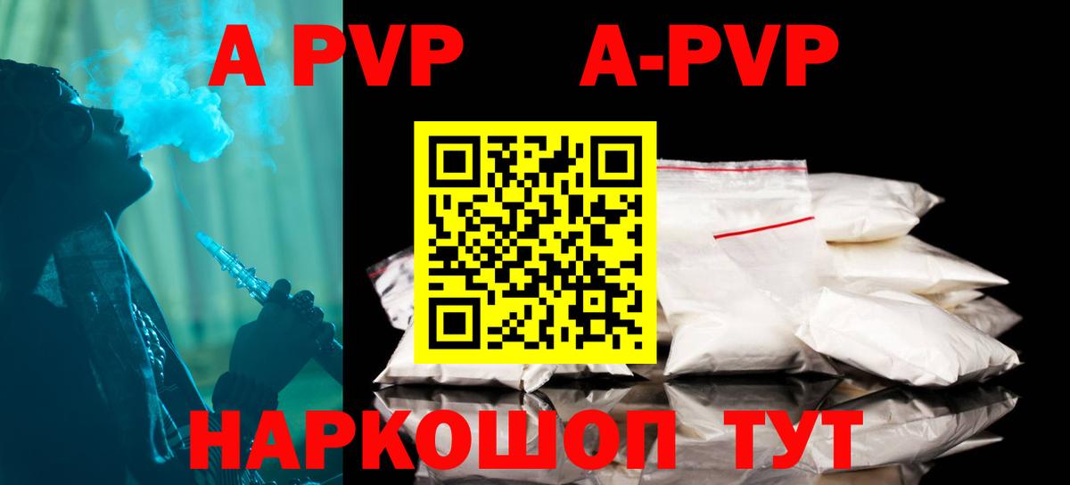 Alfa_PVP мука Михайловка