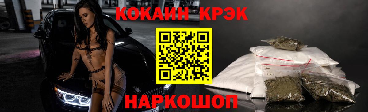 COCAIN Fish Scale Михайловка