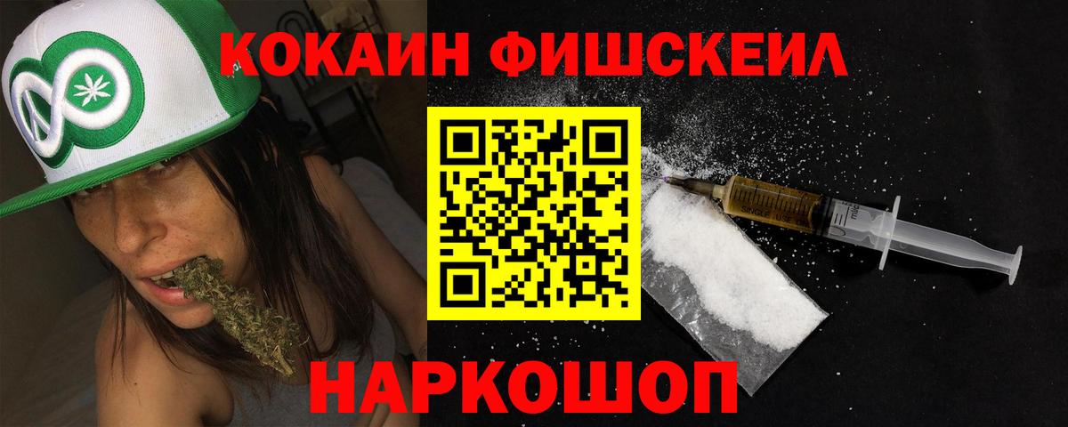 Кокаин Эквадор  Вход с VPN  Cocaine  Михайловка 