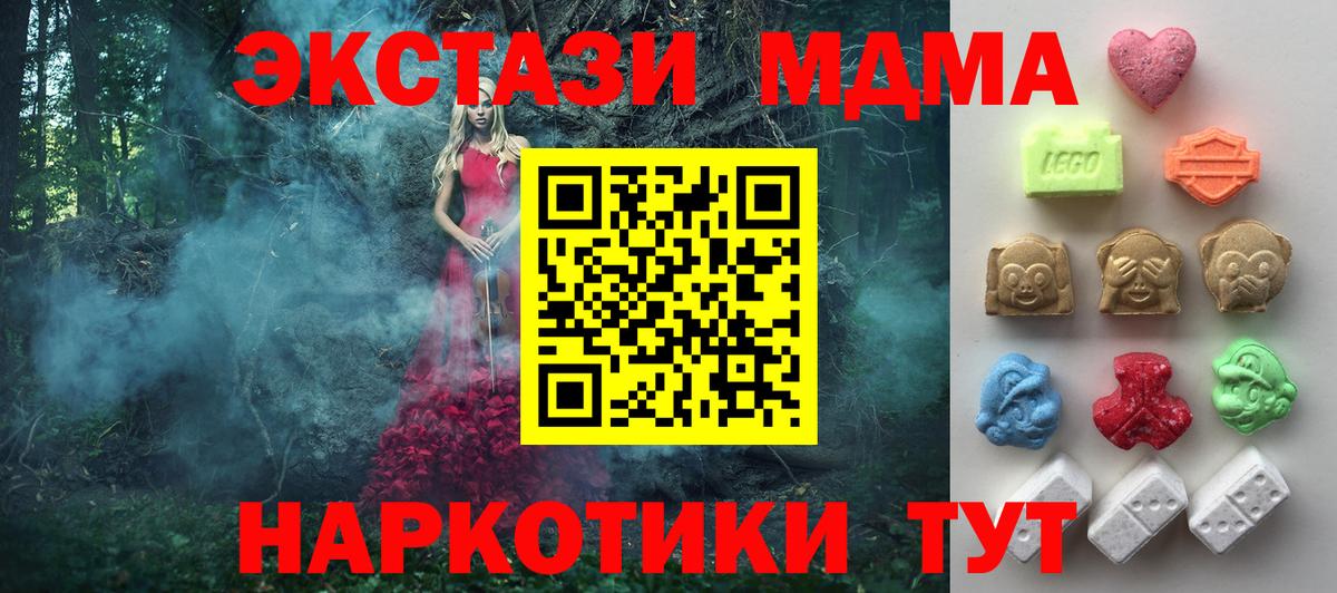 Михайловка  ЭКСТАЗИ ешки  Вход с VPN  ЭКСТАЗИ DUBAI 