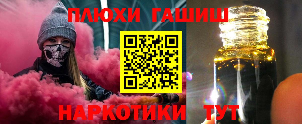 Михайловка  ГАШ индика сатива  ГАШИШ гашик  Вход с VPN 