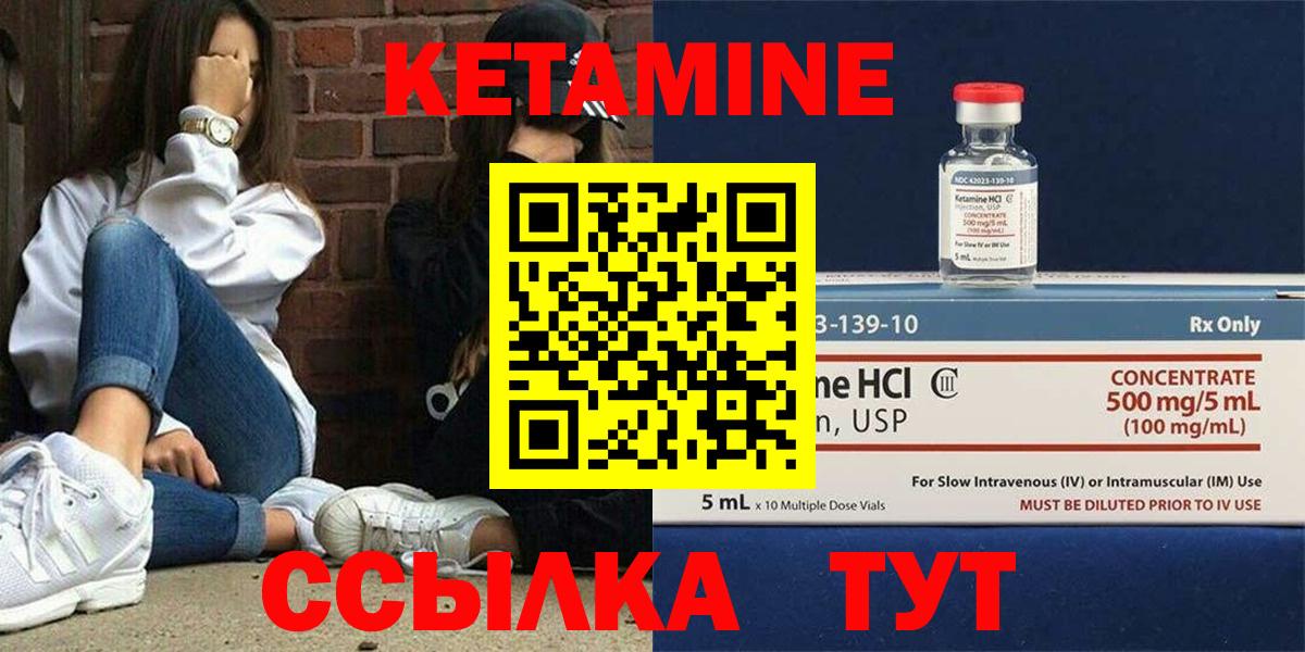 КЕТАМИН VHQ  Вход с VPN  Михайловка  КЕТАМИН ketamine 