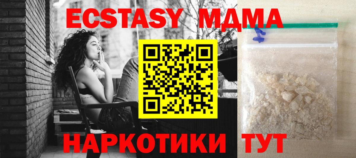 МДМА молли Михайловка