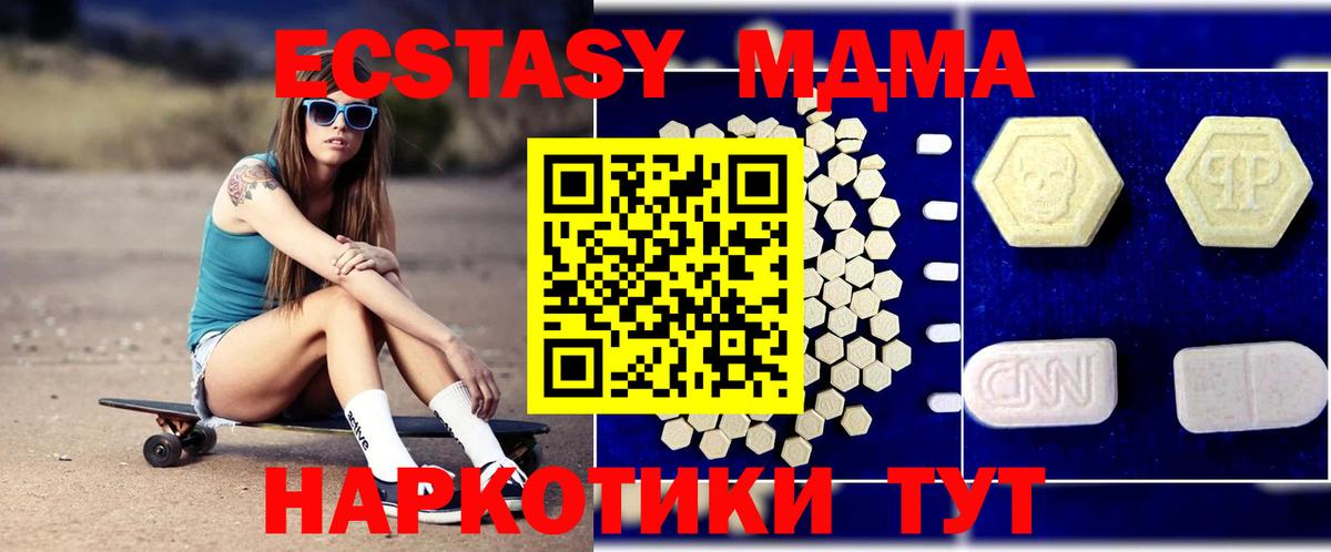 MDMA  MDMA VHQ  Михайловка  Вход с VPN  МДМА VHQ 