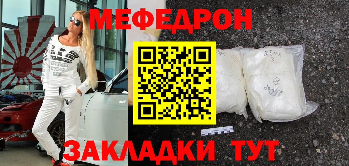 Михайловка  Мефедрон  МЕФ  Вход с VPN  Мефедрон VHQ  OMG ТОР  Меф VHQ 