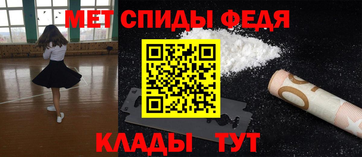 Михайловка  Метамфетамин мет  Вход с VPN  Метамфетамин мет 