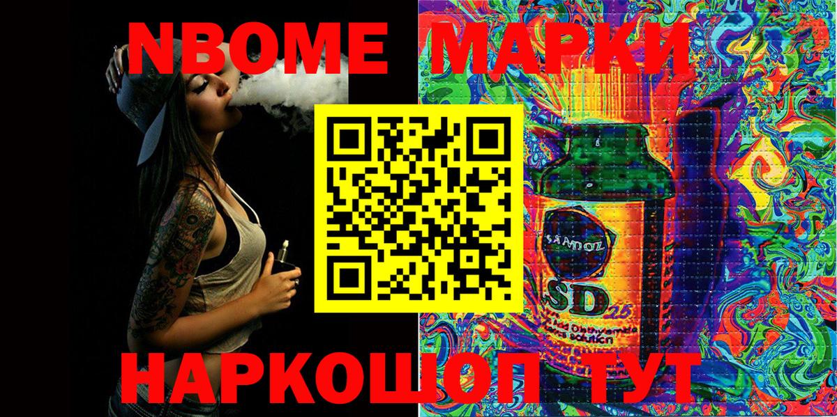 Марки N-bome  Вход с VPN  Михайловка  Марки NBOMe 1,5мг 