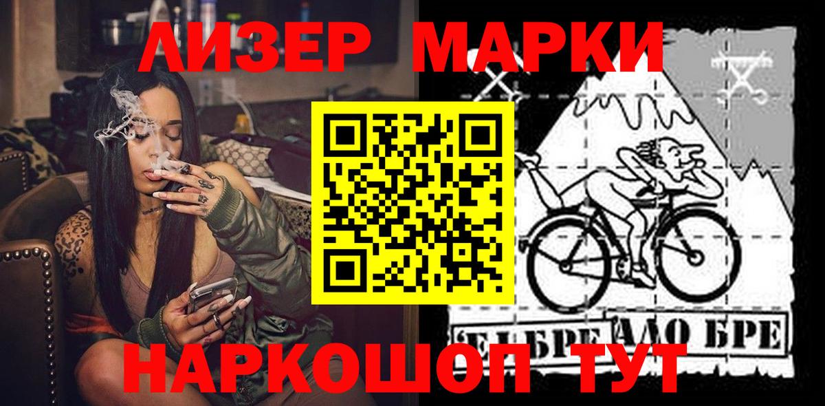 Наркотические марки 1,8мг Михайловка