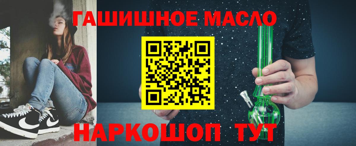 ТГК THC oil Михайловка